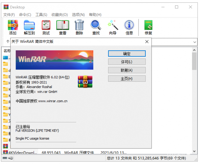 rar-650x538.png